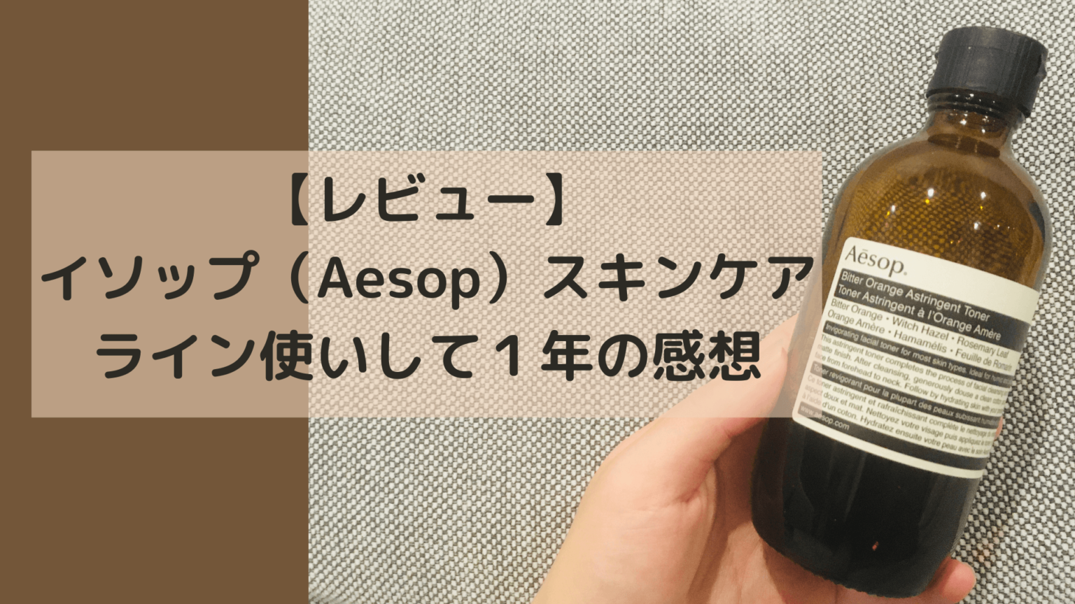 Aesop イソップ サブライムリプレニッシングハイドレーションナイト